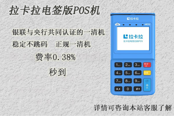 目前2020年养卡最稳定的品牌pos机有哪些，个人养卡使用