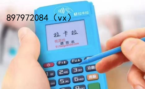 拉卡拉4g电签版pos机安全靠谱吗？费率0.38是真的吗